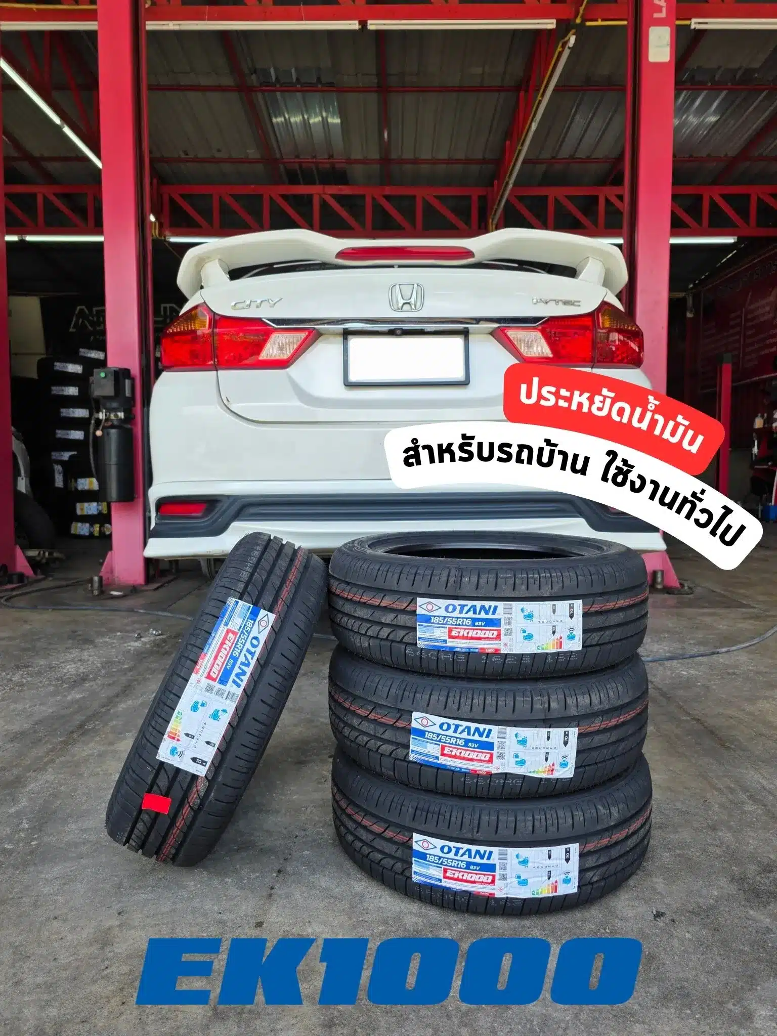 โอตานิ รุ่น EK1000 ยางสำหรับรถยนต์ ขับขี่นุ่มสบาย คุ้มค่า ประหยัดน้ำมัน