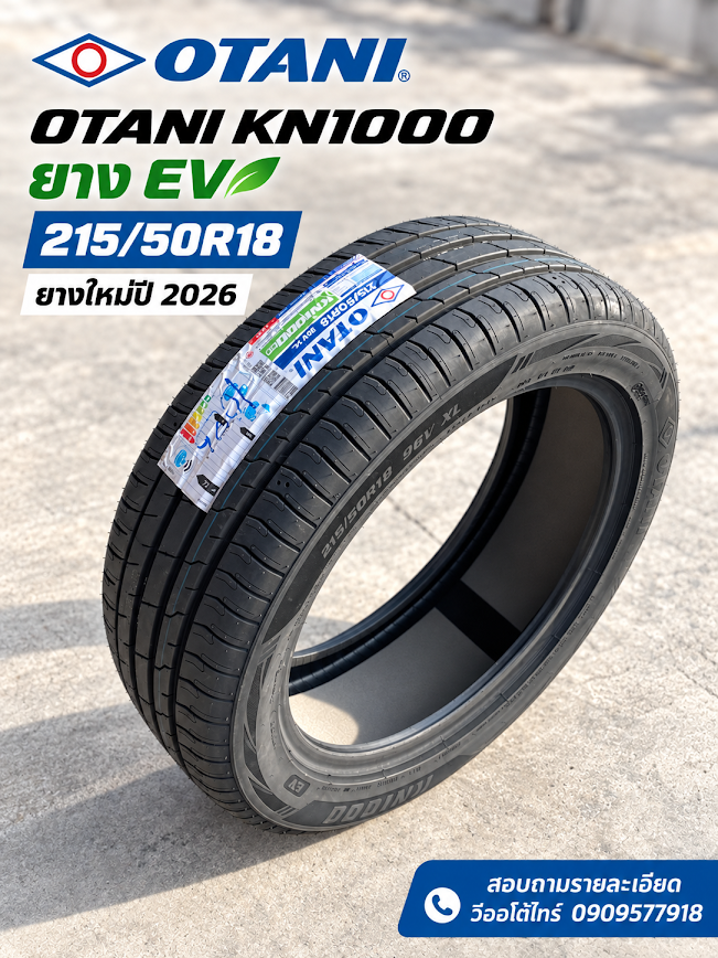 OTANI KN1000 215/50R18 ยางรถยนต์และยาง EV ปี 2026