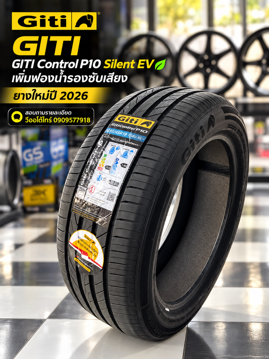 ยาง GITI Control P10 Silent สำหรับรถยนต์และรถ EV