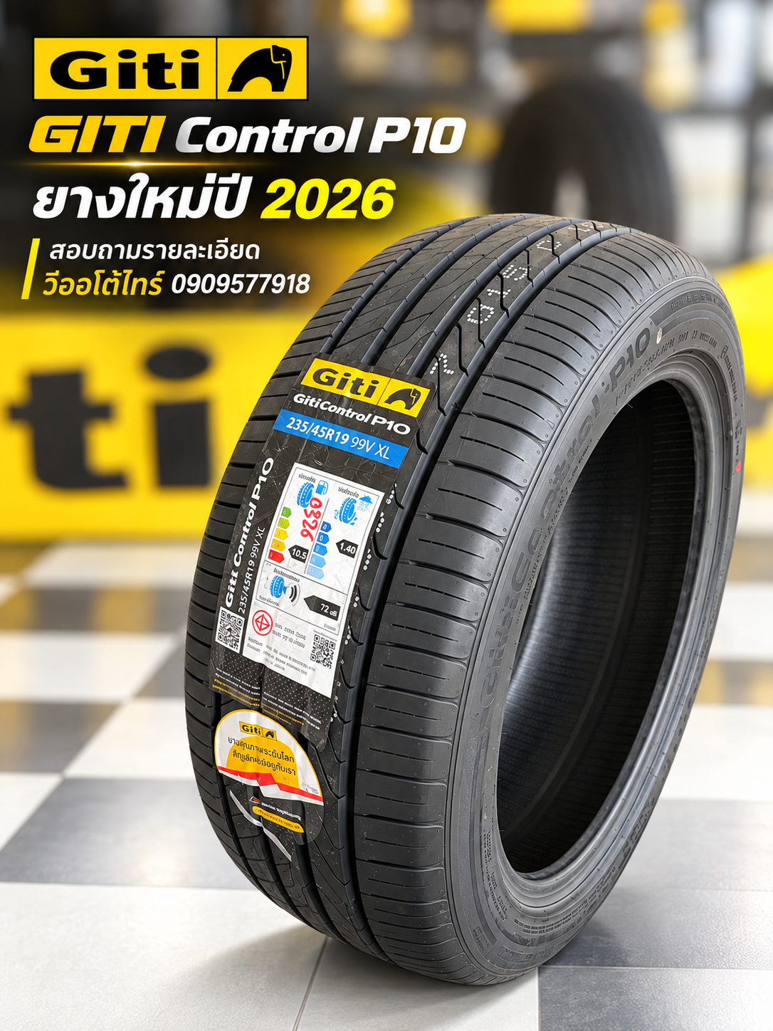 ยาง GITI Control P10 สำหรับรถยนต์และรถ EV