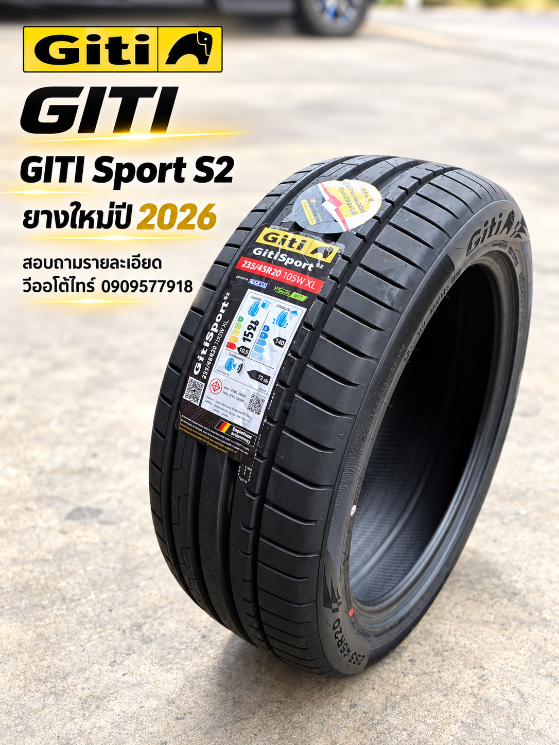 ยาง GITI Sport S2 สำหรับรถสมรรถนะสูงและรถ EV