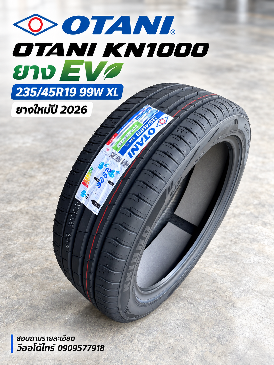 OTANI KN1000 235/45R19 BYD SEAL ปี 2026 | V Auto Tire