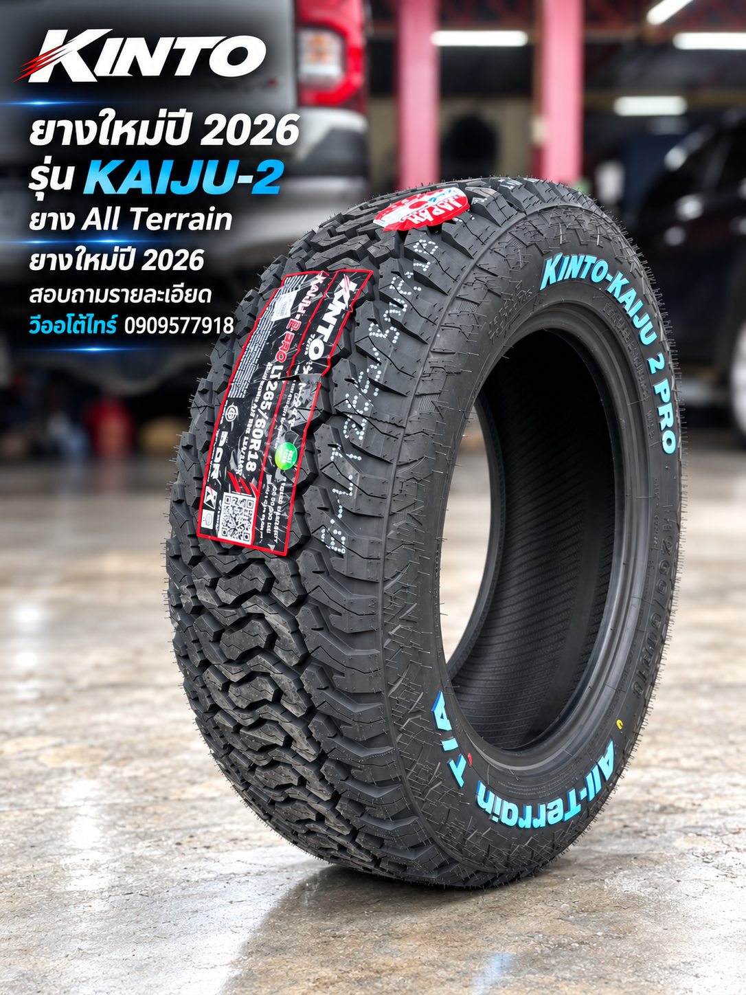 ยาง KINTO KAIJU-2 สำหรับ SUV และรถกระบะ